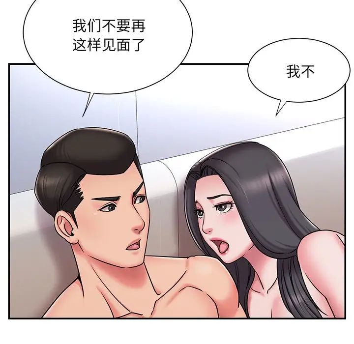 被抛弃的男人第50话