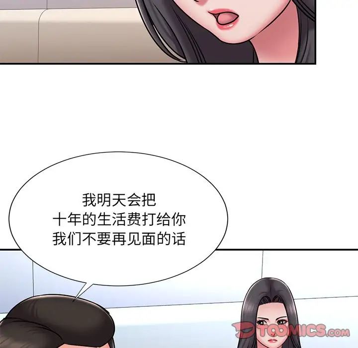 被抛弃的男人第50话