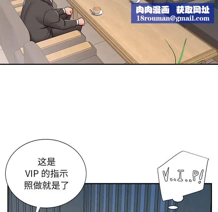 被抛弃的男人第51话