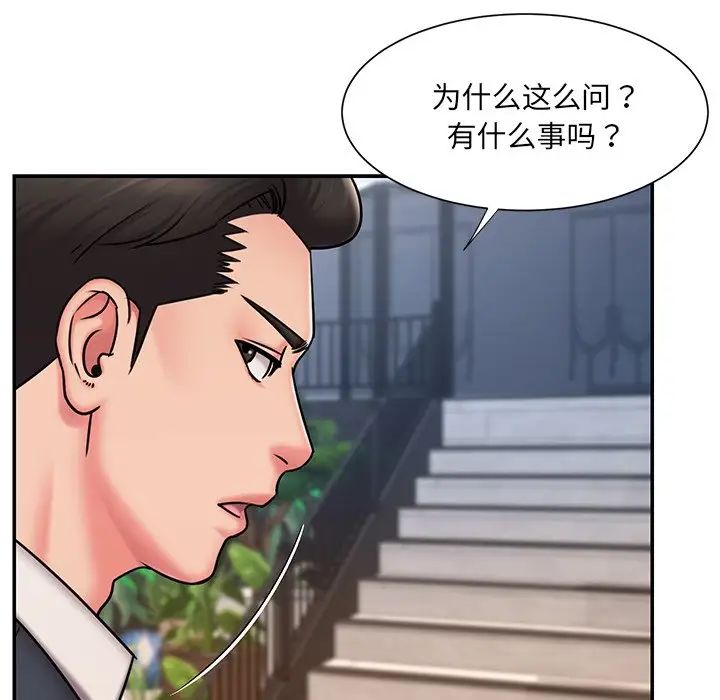 被抛弃的男人第51话