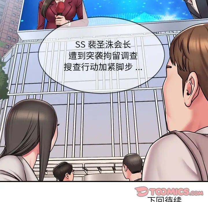 被抛弃的男人第51话