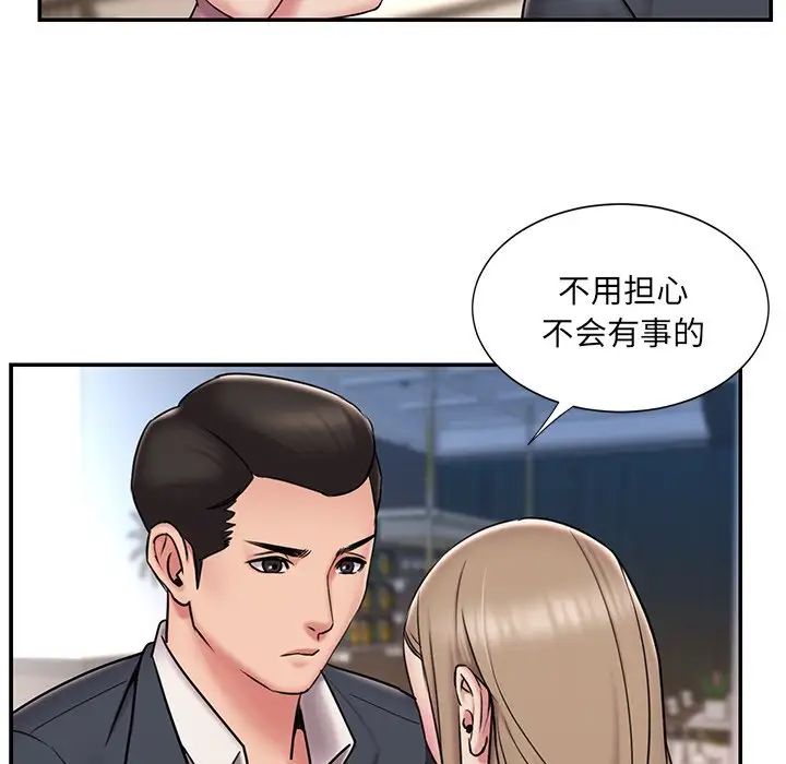 被拋棄的男人最終話