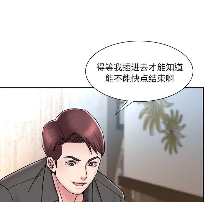 被抛弃的男人最终话