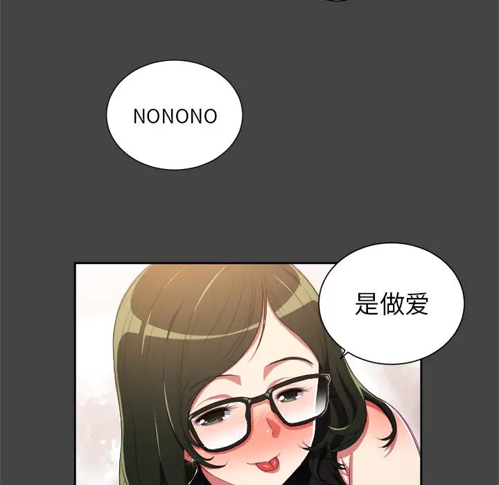 难缠小恶女第1话