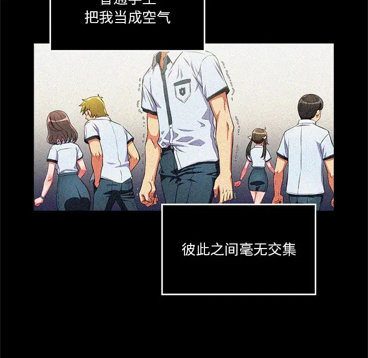 难缠小恶女第1话