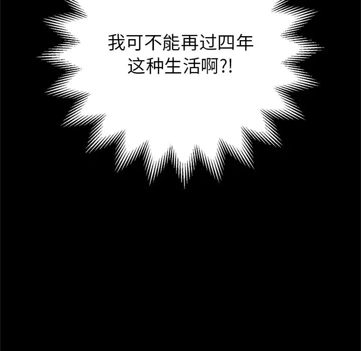 难缠小恶女第1话