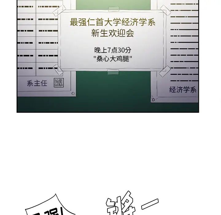 难缠小恶女第1话