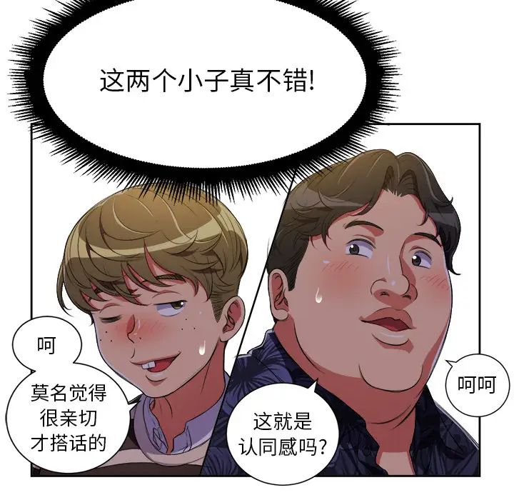 难缠小恶女第1话