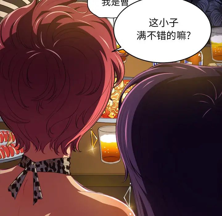 难缠小恶女第1话