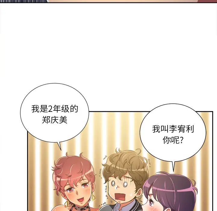 难缠小恶女第1话