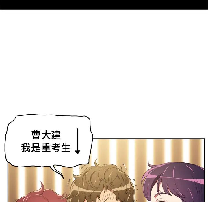 难缠小恶女第1话