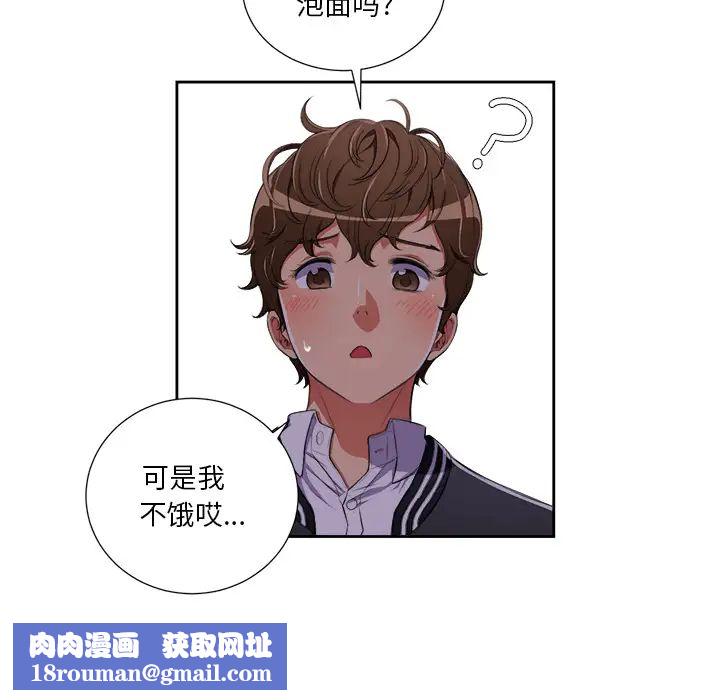 难缠小恶女第1话