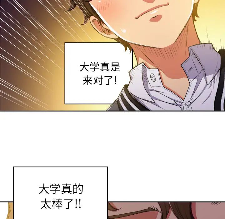 難纏小惡女第1话