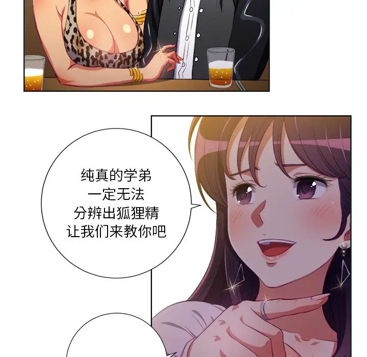 難纏小惡女第1话