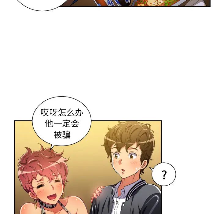 難纏小惡女第1话