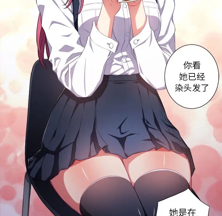 难缠小恶女第1话