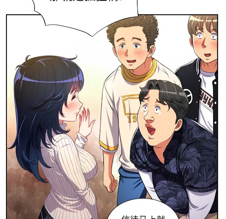 難纏小惡女第1话