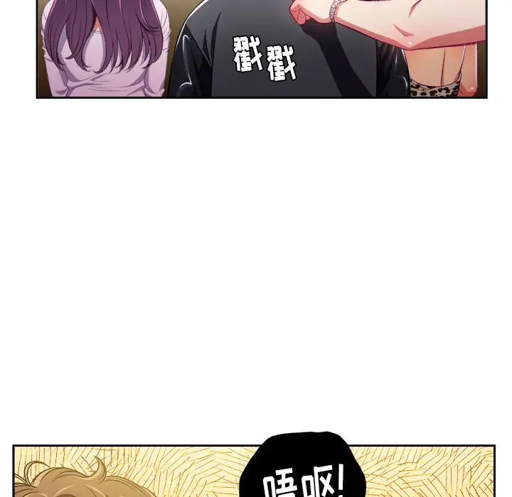 难缠小恶女第1话