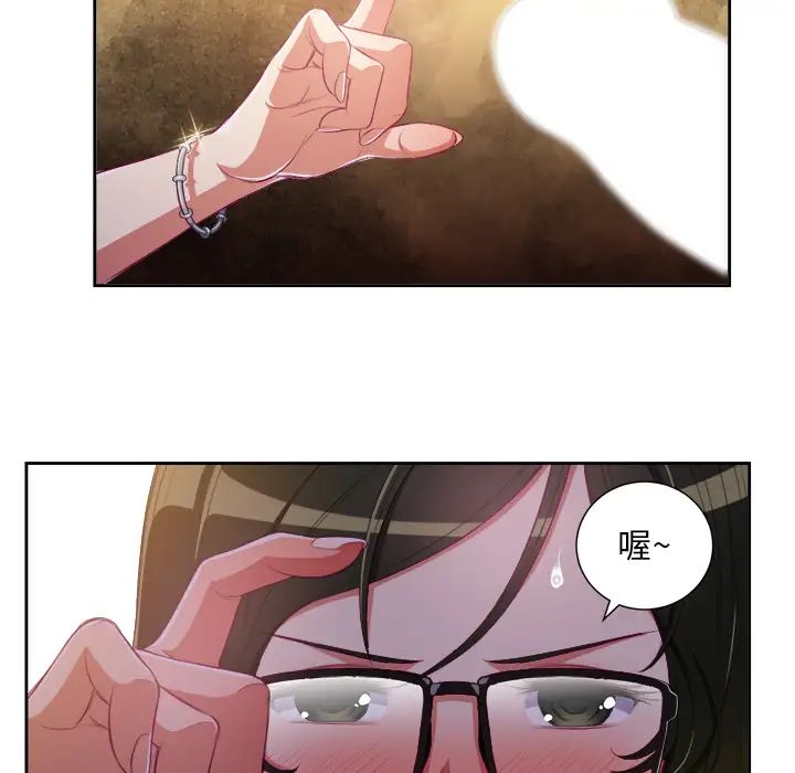 難纏小惡女第2话