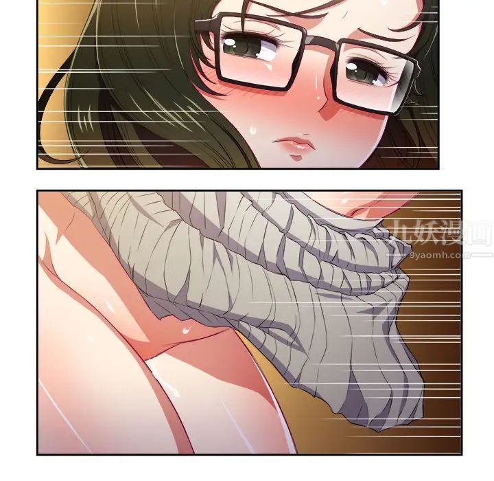 難纏小惡女第2话