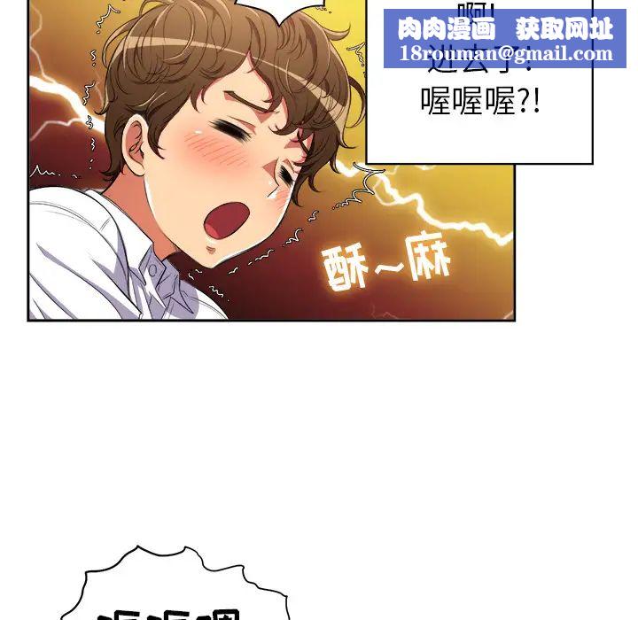 难缠小恶女第2话