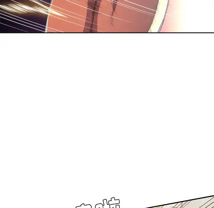 難纏小惡女第2话