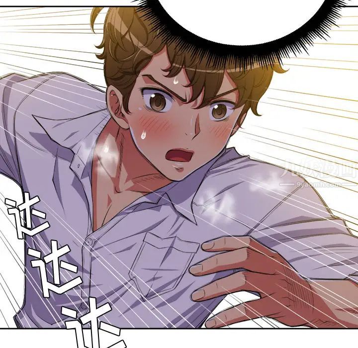 难缠小恶女第2话