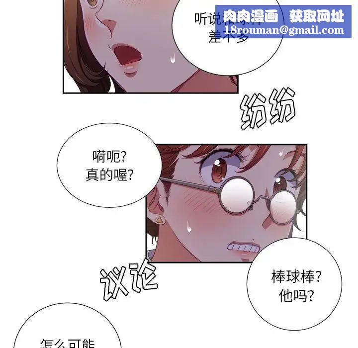 难缠小恶女第3话