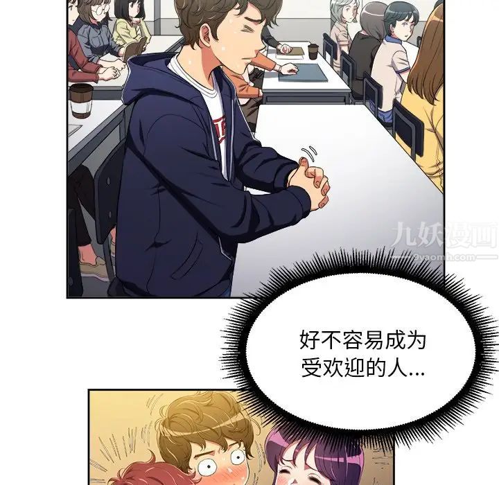 难缠小恶女第3话