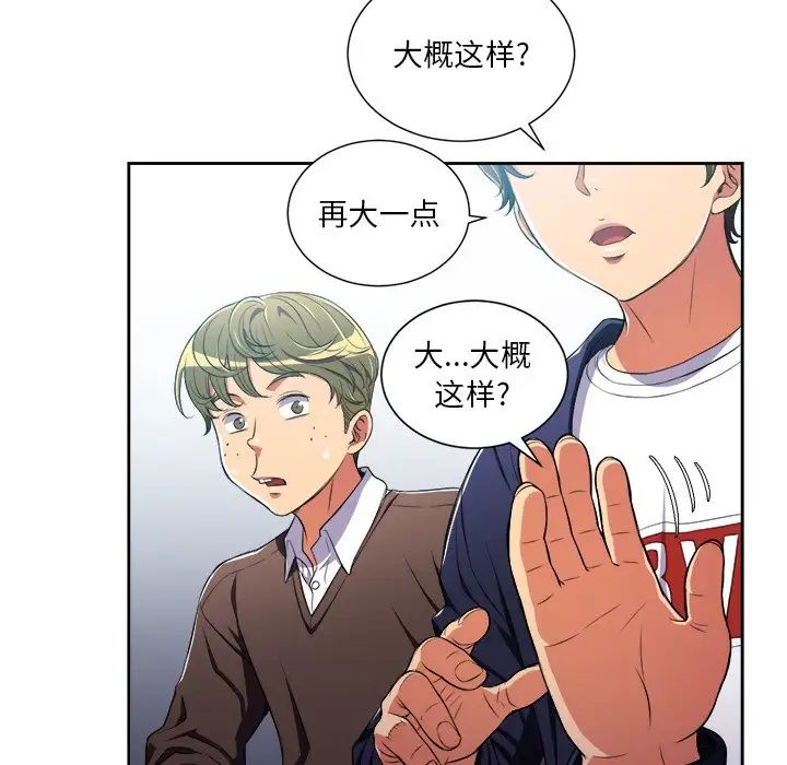 难缠小恶女第3话