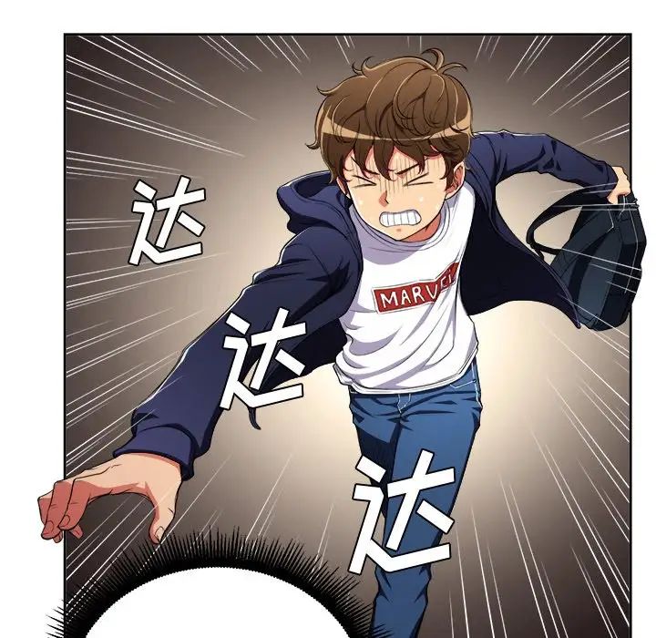 難纏小惡女第3话