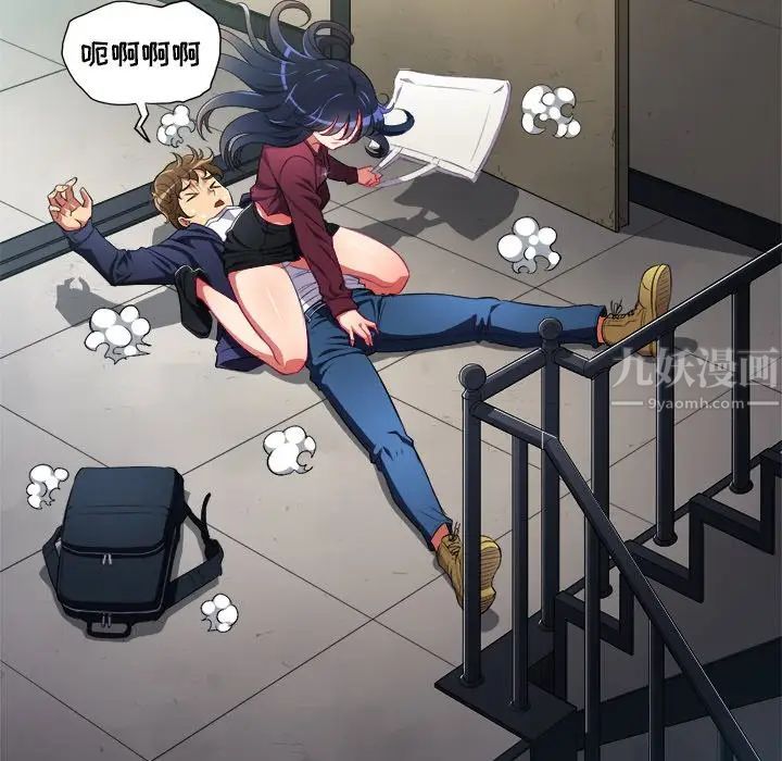 难缠小恶女第3话