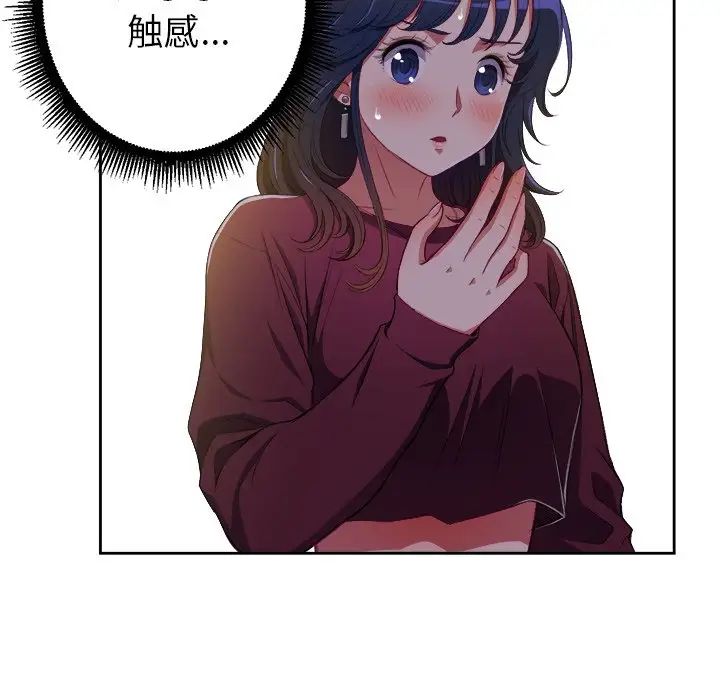 難纏小惡女第3话