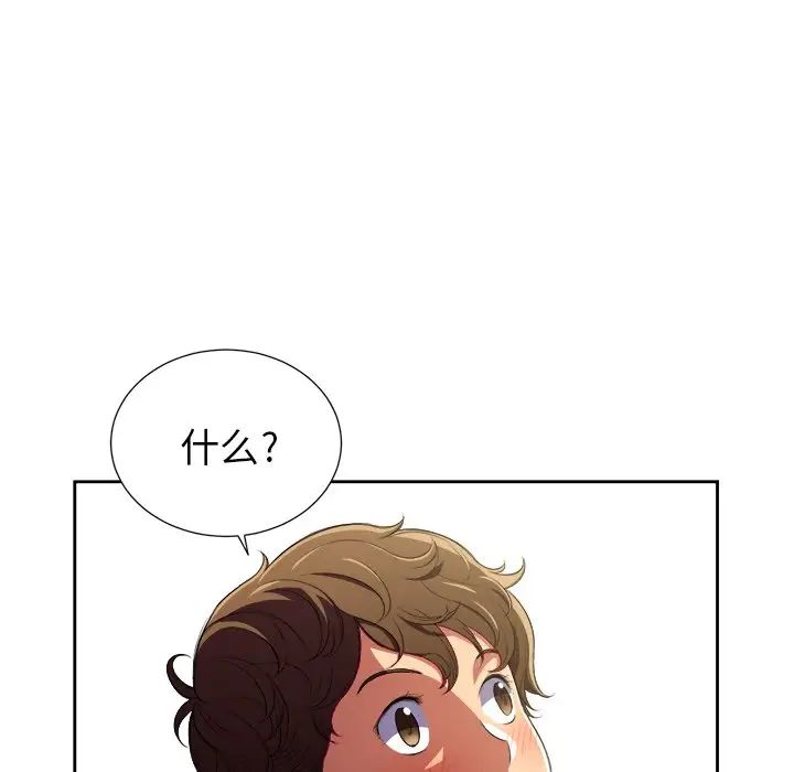 難纏小惡女第3话