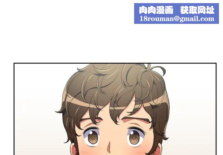 難纏小惡女第4话