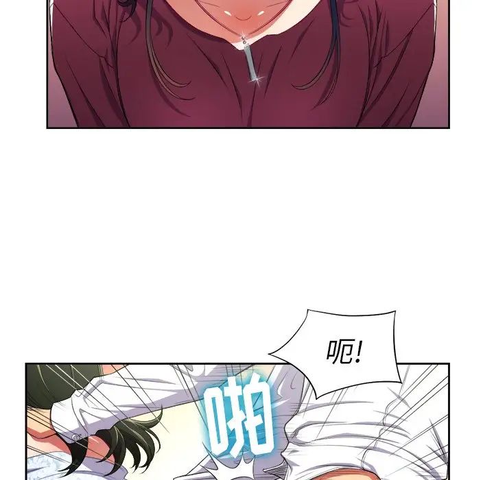 难缠小恶女第4话