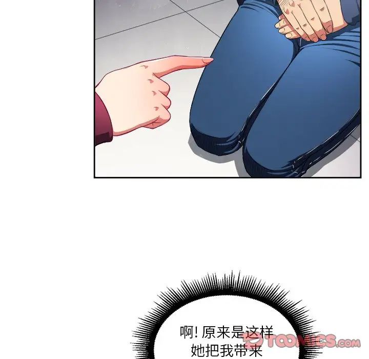 难缠小恶女第4话