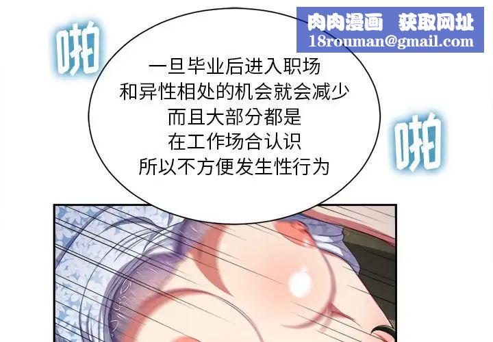 难缠小恶女第5话