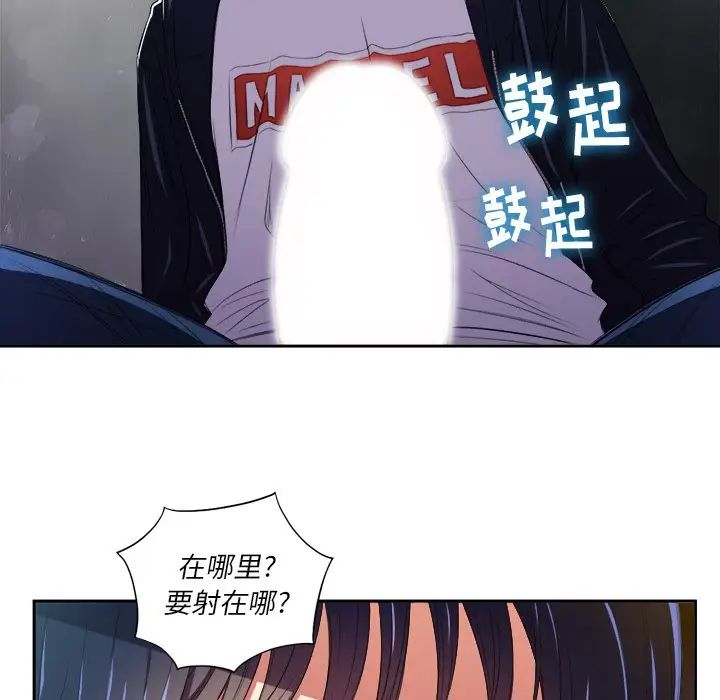 難纏小惡女第5话