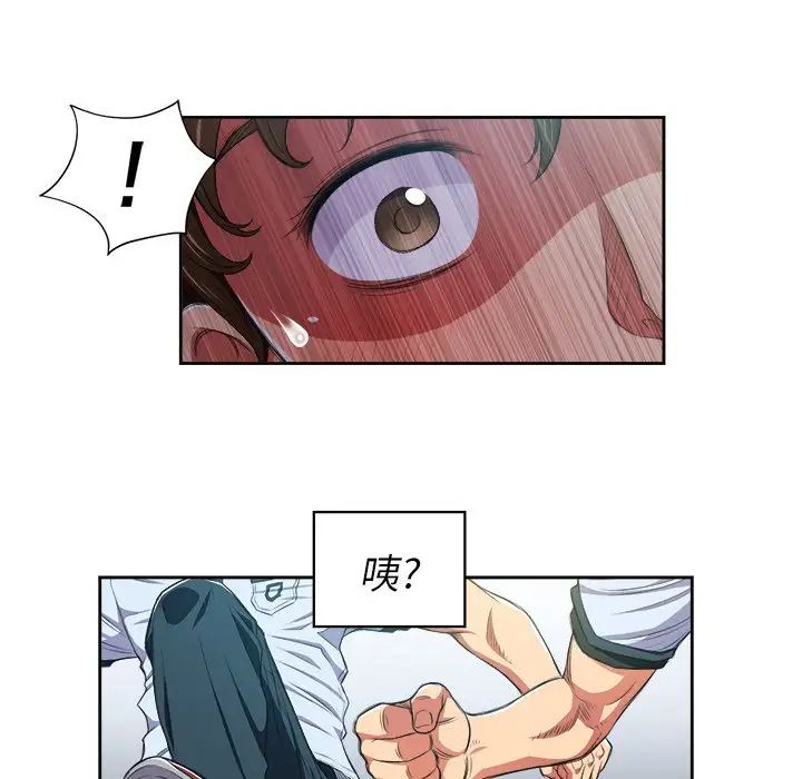 难缠小恶女第5话