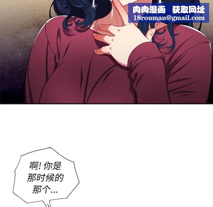 难缠小恶女第5话