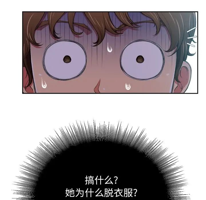 难缠小恶女第5话