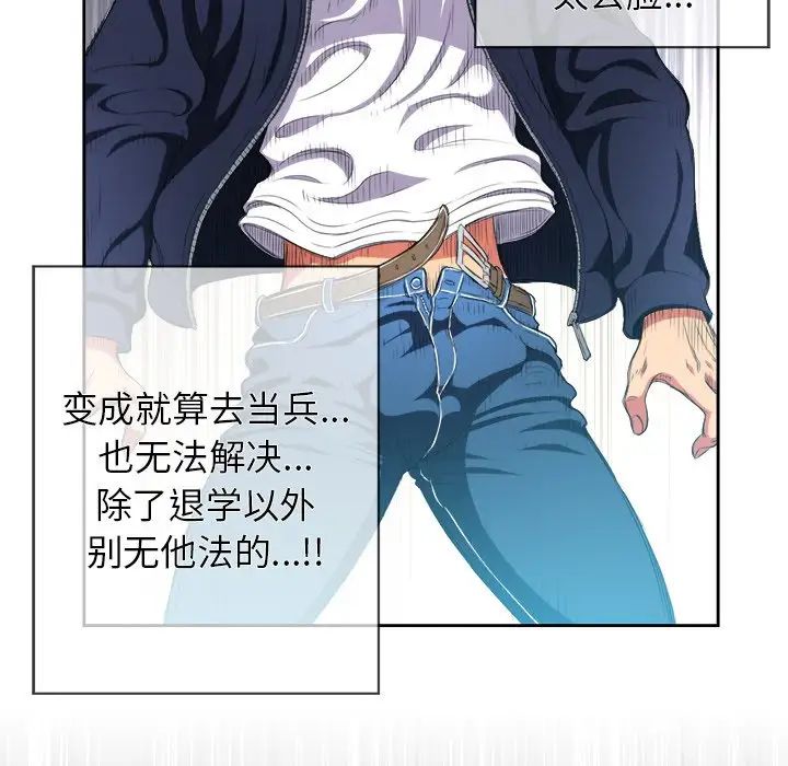 難纏小惡女第5话