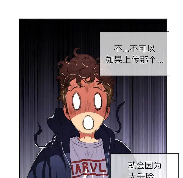 難纏小惡女第5话