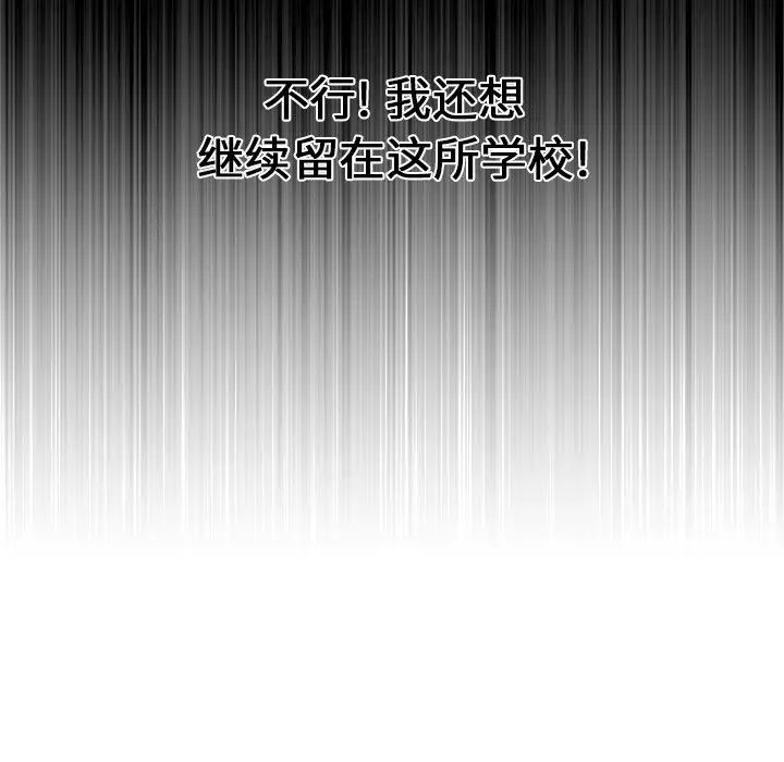 难缠小恶女第5话