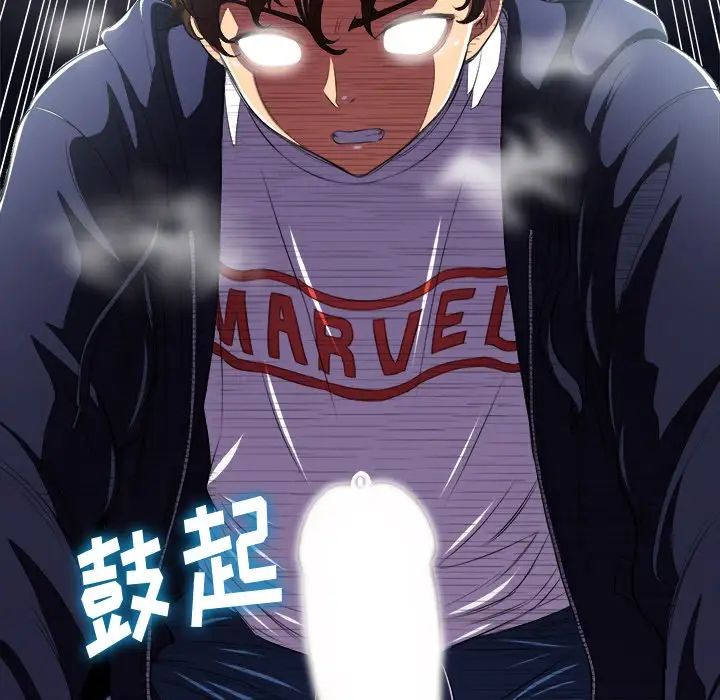 難纏小惡女第5话