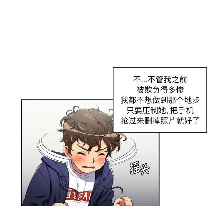 难缠小恶女第6话