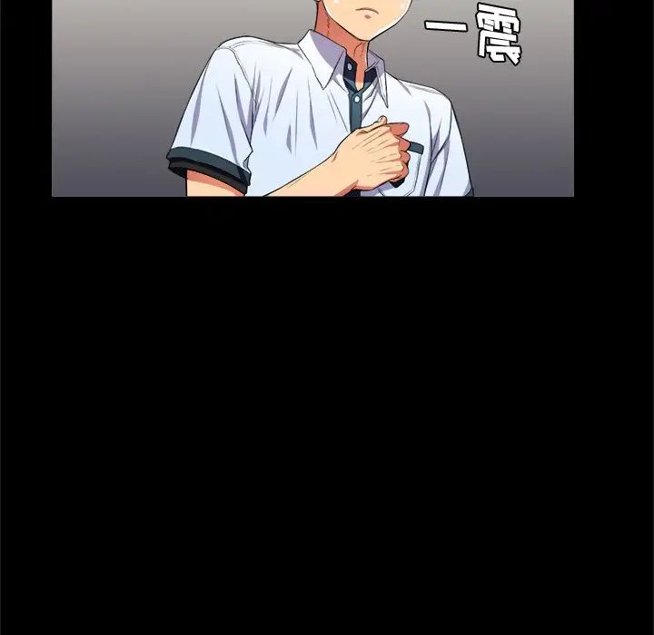 難纏小惡女第6话