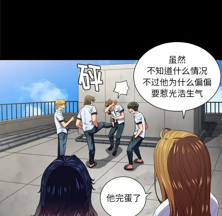 難纏小惡女第6话