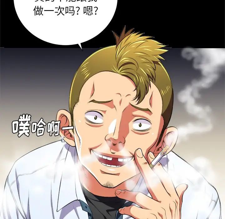 难缠小恶女第6话